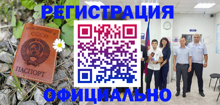 прописка для школы в Балашихе