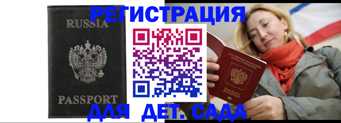 прописка иностранных граждан в Балашихе