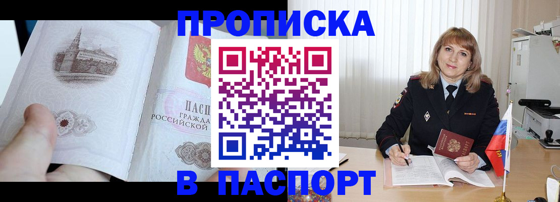 миграционный учет в Балашихе