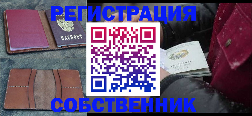 прописка иностранных граждан в Балашихе