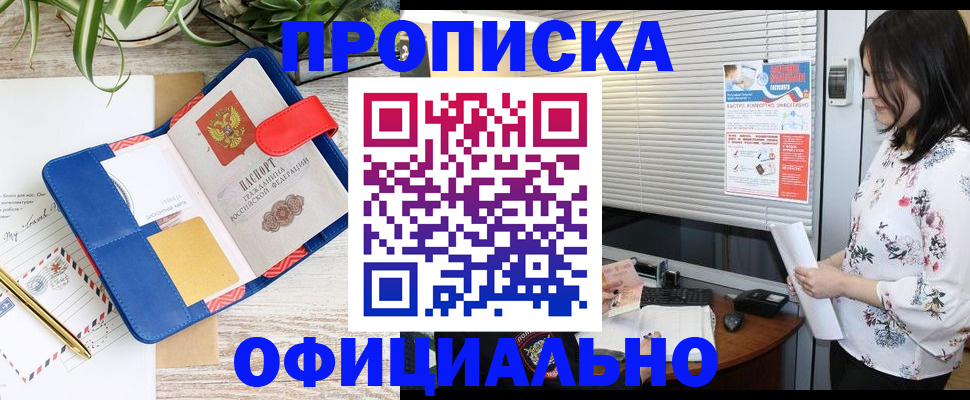временная регистрация 2025 в Балашихе